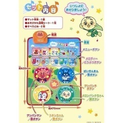 交渉中アンパンマン おもちゃの画像