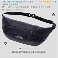 値下げ【極美品】ノースフェイス　ウエストポーチ