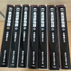 マンガ　柔道部物語