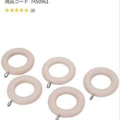 カーテンリングランナーの画像