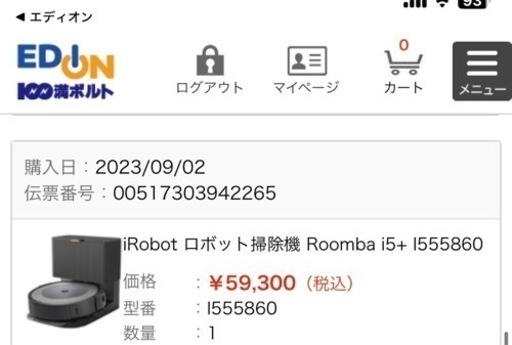  iRobot ロボット掃除機 Roomba i5+ 