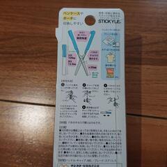 フィッシャーズ文具セットの画像