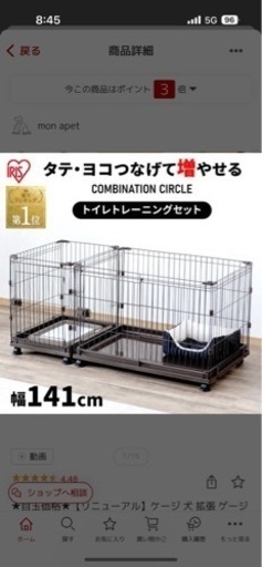子供用品 ベビー用品 安全、保護グッズ