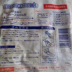 けん引ロープ　伸縮式　エーモン工業　G721 定価4000円の画像