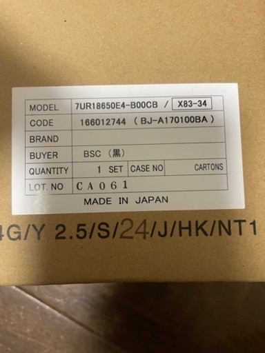 ヤマハ電動自転車用バッテリー　
