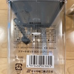 新品未使用　調味料ケース 3個セット　ブラック　黒　キッチン用品の画像