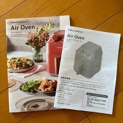 レコルト エアーオーブン ノンフライヤー  の画像
