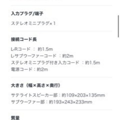 SONY スピーカー　SRS-D5 処分価格の画像