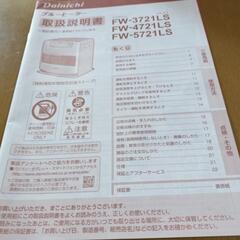 家電 季節、空調家電 ファンヒーター　未使用　値下げしましたの画像