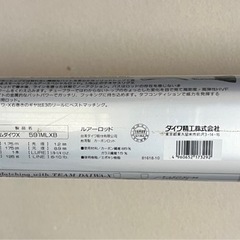 　スピニングロッド　TEAM DAIWA-X 591MLXB 釣竿