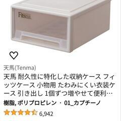 【新品未使用】天馬 収納ケース フィッツケース　リトル（幅31.6×奥41×高17.2）の画像