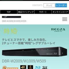 REGZA ブルーレイディスクレコーダー
