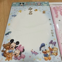 命名紙の画像