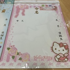 命名紙の画像