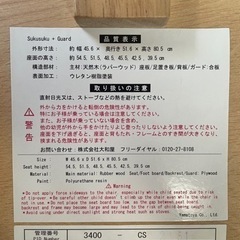 ベビーチェア2点（すくすくチェア）の画像