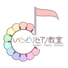 田園調布駅近♪ はじめてのピアノから受験対策まで