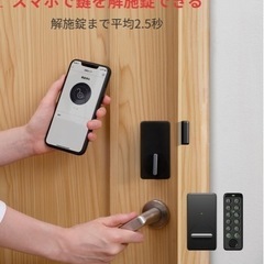 玄関スマートキー指紋認証Switchbot
