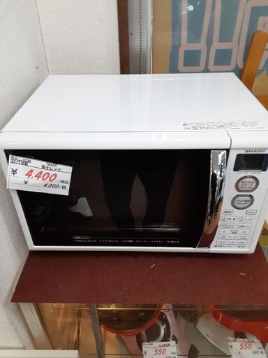 リサイクルショップどりーむ天保山店　No12700　電子レンジ　SHARP　２０１７年製