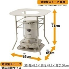 【商談中】【お値下げセット割】石油（灯油）ストーブとテーブルセットの画像