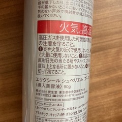 資生堂エリクシール導入美容液の画像
