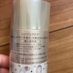 資生堂エリクシール導入美容液の画像