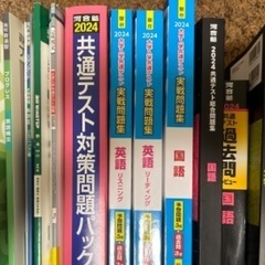 【画像4枚】大学受験　予備校 参考書　単語帳　問題集の画像