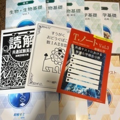 【画像4枚】大学受験　予備校 参考書　単語帳　問題集の画像