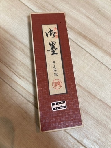 値下げ可能です書道