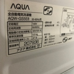【決まりました】AQUA 洗濯機の画像