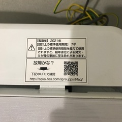 【決まりました】AQUA 洗濯機の画像
