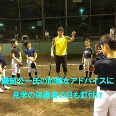 プロ野球OBによる少年野球教室　生徒募集　小1～中3　初心者大歓迎　甲子園出場者多数輩出の画像