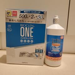 生活雑貨 家庭用品 コンタクト洗浄液