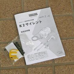 ケルヒャー K2 サイレント「家庭用高圧洗浄器」の画像