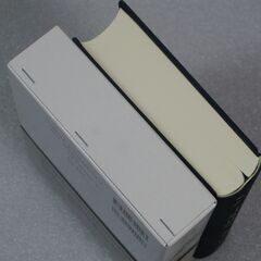 五行易奥義 卜筮正宗 藤田善三郎の画像