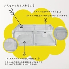 ベビーサークル　200×180cm の画像