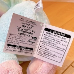 【美品】ポチャッコのぬいぐるみの画像