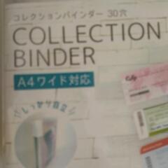 バインダーの画像