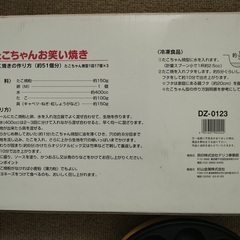 電気たこ焼き器（たこちゃんお笑い焼き）の画像