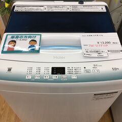 ★ジモティ割あり★ Haier　ハイアール 洗濯機 JW-U55HK 5.5kg 22年製 動作確認／クリーニング済み SJ5431