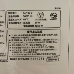 シロカsiroca加湿つき温冷風扇の画像