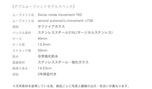 Noz レッドジャスパー 45mm サンダルウッド天然木バンド