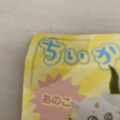 ちいかわ 討伐シーンフィギュア 豆腐擬態型の画像