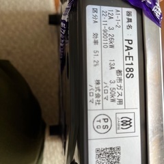 一口ガスコンロ