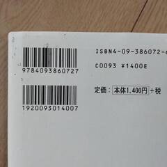 本「世界の中心で、愛をさけぶ」の画像