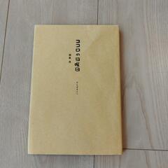 値下げしました  TOKIO 城島茂 作「ココロの日曜日」