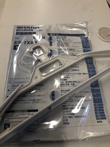 値下げしました★K169★SHARP製★2018年製8.0㌔/4.5㌔洗濯乾燥機★6ヶ月保証付き★近隣配送・設置可能