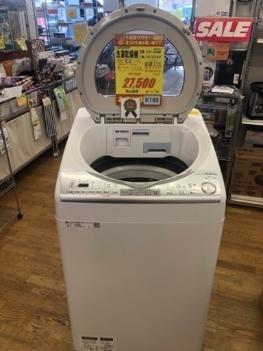 値下げしました★K169★SHARP製★2018年製8.0㌔/4.5㌔洗濯乾燥機★6ヶ月保証付き★近隣配送・設置可能