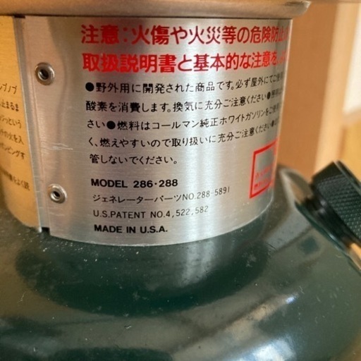 コールマン　ランタン