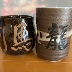 坂本龍馬 湯のみの画像