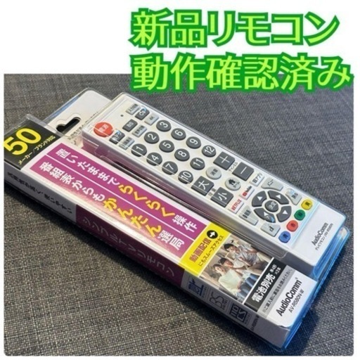 東京・神奈川お届け無料！50V型HDR対応ULTRAHD TV 4K液晶テレビ